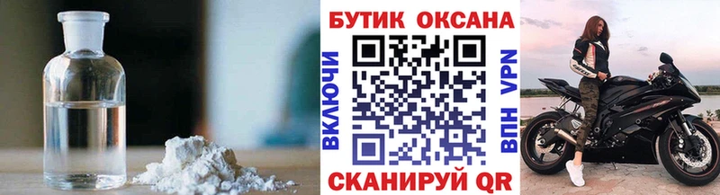Бутират BDO  Купить  Славянск-на-Кубани 
