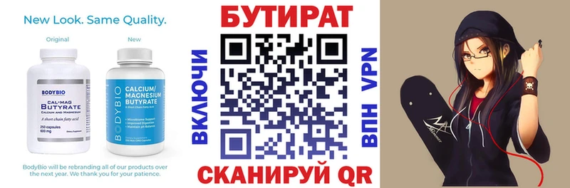Бутират GHB Славянск-на-Кубани