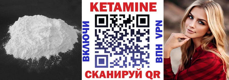 Купить  Славянск-на-Кубани  Кетамин VHQ 