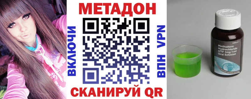 Купить  Славянск-на-Кубани  Метадон белоснежный 