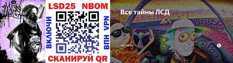 Марки 25I-NBOMe 1500мкг  Купить где  Славянск-на-Кубани 